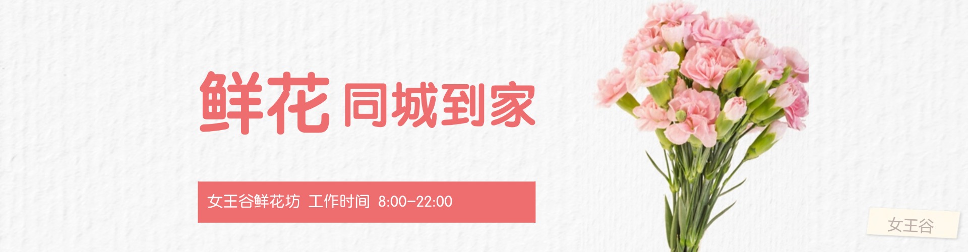 盐城鲜花网